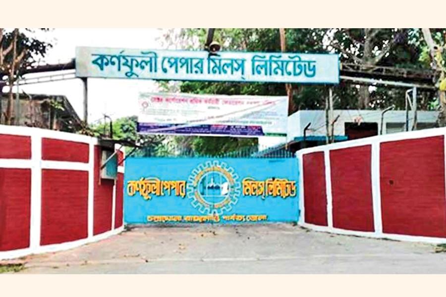 কর্ণফুলী পেপার মিলস লিমিটেড