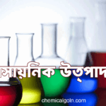 রাসায়নিক উত্পাদন